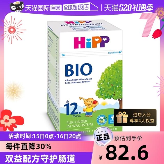 HiPP 喜宝 有机幼儿配方奶粉德国经典版12+段效期23.9-12月