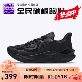 bmai 必迈 男款运动跑鞋 XRMH007-1