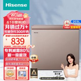 Hisense 海信 BD/BC-203NUD 冰柜 203L