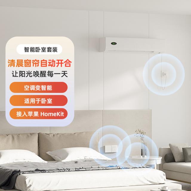Aqara 绿米联创 绿米智能卧室套装电动窗帘全自动远程语音控制居套装