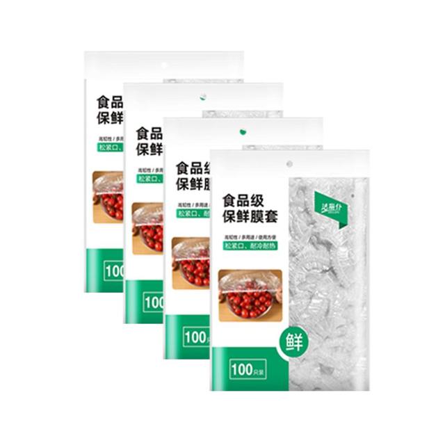 jielipu 洁丽仆 一次性保鲜膜罩套食品级专用保险套保鲜袋家用冰箱碗盖松紧口厨房