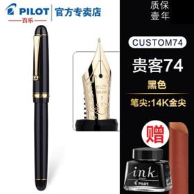 PILOT 百乐 钢笔 CUSTOM贵客74系列 FKK-1000R 黑色 M尖 单支装