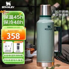 STANLEY 史丹利 304不锈钢保温壶 1.9L