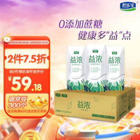 JUNLEBAO 君乐宝 开啡尔益浓常温风味酸奶 含膳食纤维 200g*24量贩装