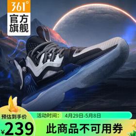 限尺码：361° AG1 男子篮球鞋 572111110