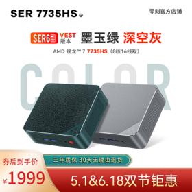 Beelink 零刻 SER6 Pro VEST版 迷你台式机（R7-7735HS、32GB、500GB ）