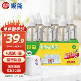 lanju 榄菊 电蚊香液6瓶+加热器