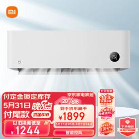 PLUS会员、以旧换新：MIJIA 米家 巨省电系列 KFR-35GW/S1A1 新一级能效 壁挂式空调 1.5匹