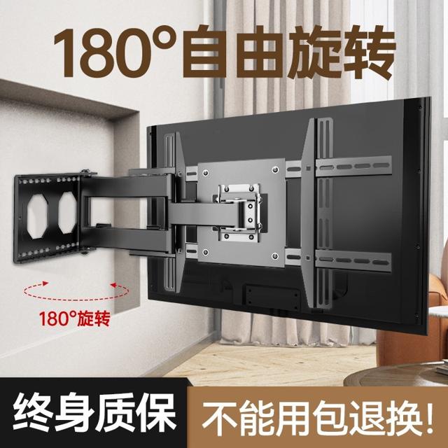 万能电视机挂架伸缩旋转90度折叠支架壁挂墙小米创维TCL海信通用