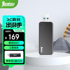 COOL-FISH US3 标准版 USB 3.2 固态U盘 黑色 512GB USB-A