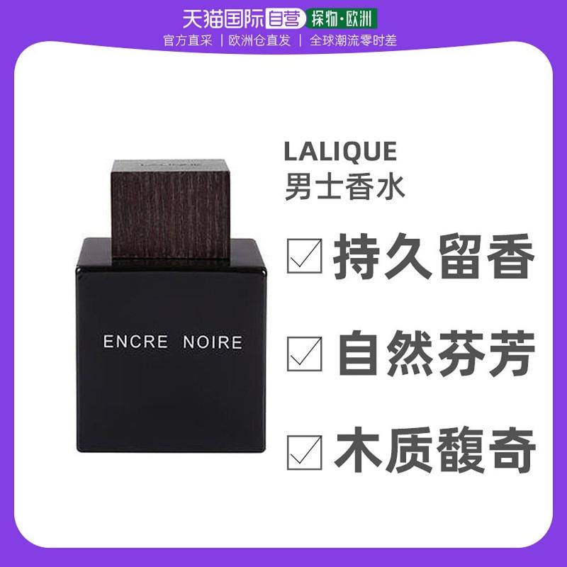 88VIP：LALIQUE 莱俪 墨恋男士淡香水 EDT 100ml