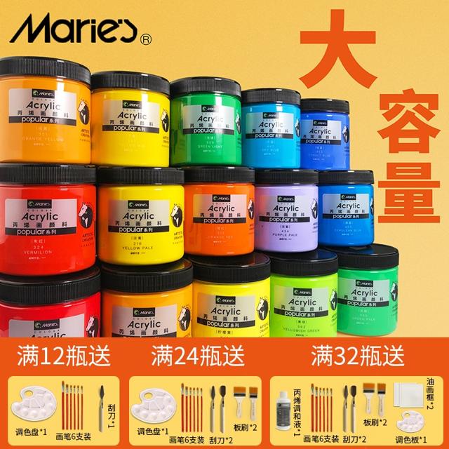 Marie's 马利 牌丙烯颜料500ml大瓶白色黑色300金色墙绘专用防水炳稀染料画画 墙画手绘彩绘不掉色涂鸦防晒儿童diy