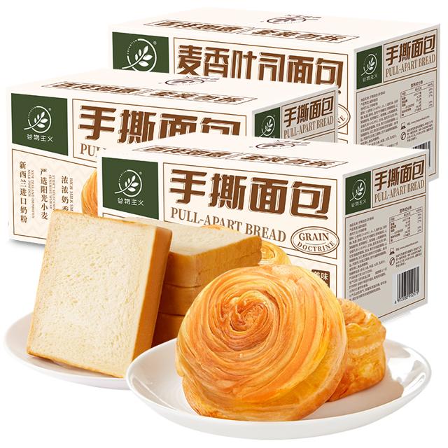 盼盼旗下手撕面包整箱早餐糕点1000g