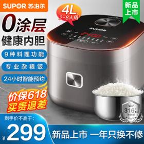 PLUS会员：SUPOR 苏泊尔 电饭煲 4升 SF40FC9001