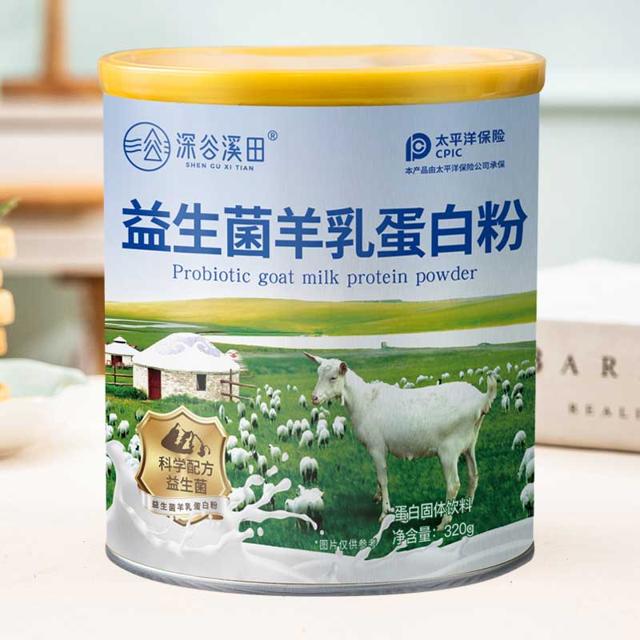 深谷溪田 益生菌羊乳蛋白粉 320g