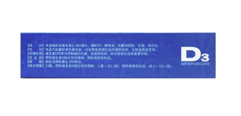 星鲨 维生素D滴剂（胶囊型）400U*30粒 1盒装