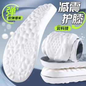 邦尼世家 男款舒适运动鞋垫 BN-20230518