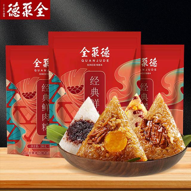 全聚德 粽子礼盒3味6棕840g
