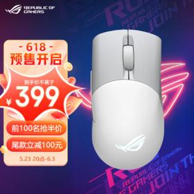 ROG 玩家国度 月刃无线版 三模无线鼠标 36000DPI