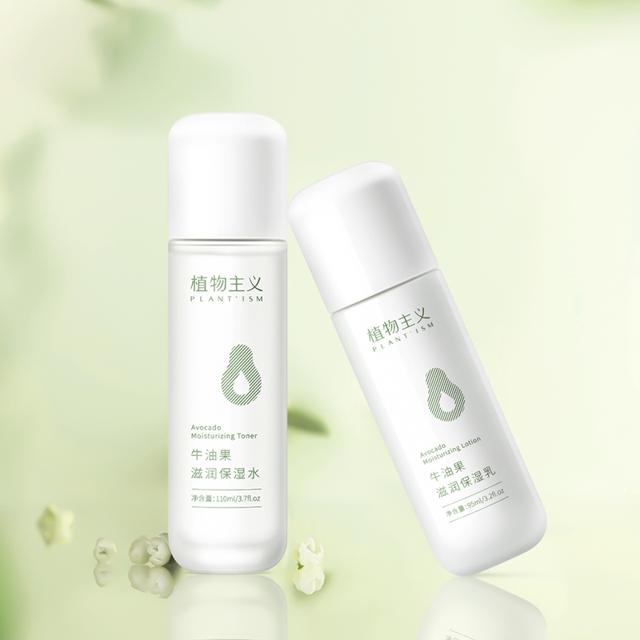 植物主义孕妇牛油果保湿水乳套装
