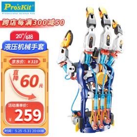 Pro'sKit 宝工 GE-634 水动力机械手套