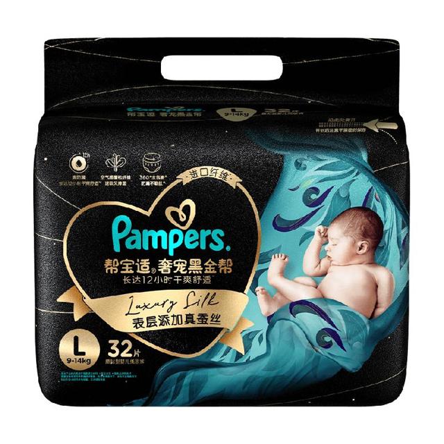 88VIP：Pampers 帮宝适 黑金帮 婴儿纸尿裤 L32片