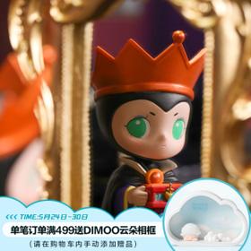 泡泡玛特 迪士尼公主反派系列盲盒