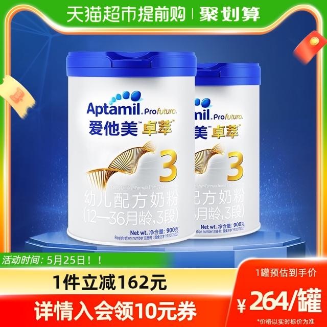 Aptamil 爱他美 白金版卓萃 婴幼儿配方奶粉 3段 900g*2罐