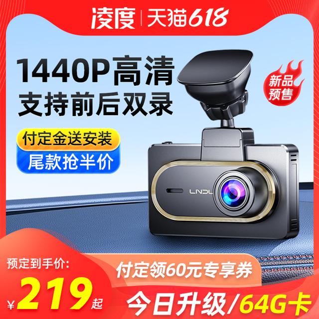 BLACKVIEW 凌度 行车记录仪2K高清夜视免走线前后双录2023新款