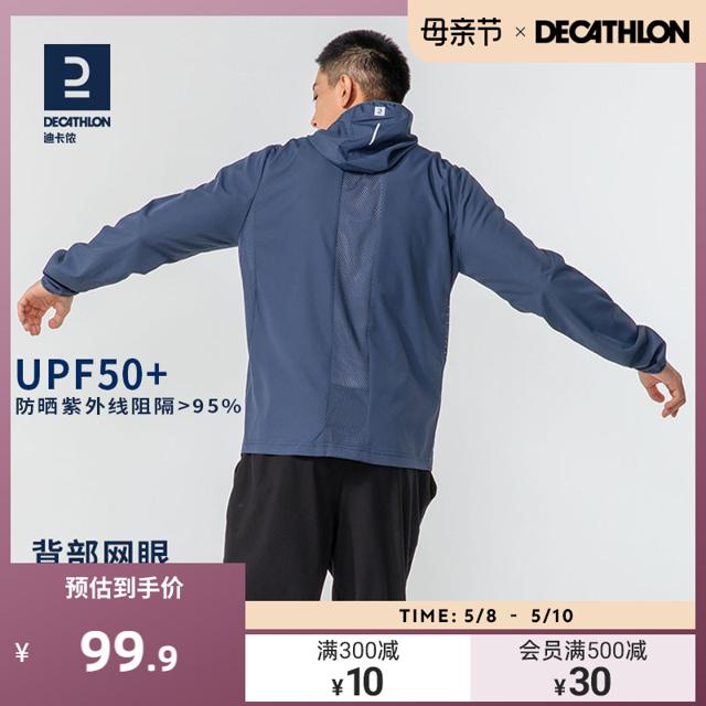 DECATHLON 迪卡侬 男子运动夹克 8504181