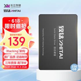 ZHITAI 致态 SC001 SATA 固态硬盘 256GB（SATA3.0）
