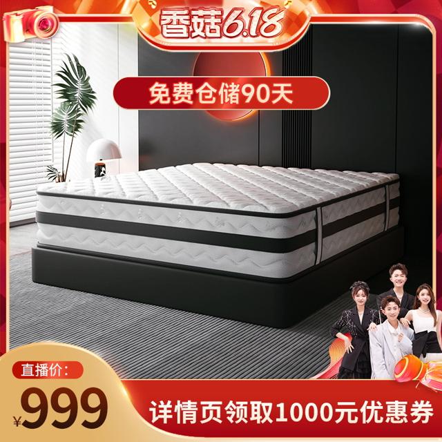 HENGLIN 恒林家居 独袋乳胶静音床垫家用1.8m弹簧床垫CD512