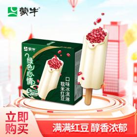 MENGNIU 蒙牛 绿色心情糯米红豆口味冰淇淋75g×5支/盒 家庭装雪糕冷饮