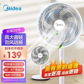 PLUS会员：Midea 美的 SAF30AC 落地扇 白色