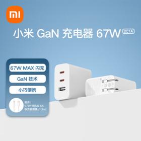 MI 小米 A07ZM 67W GaN充电器 2C1A