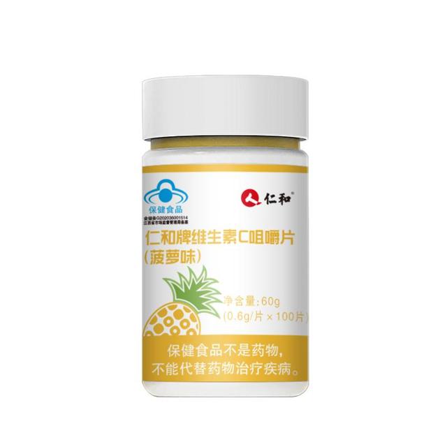 仁和 维生素C咀嚼片 100片