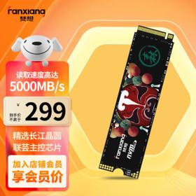 FANXIANG 梵想 S690 NVMe M.2 固态硬盘 1TB（PCI-E4.0）