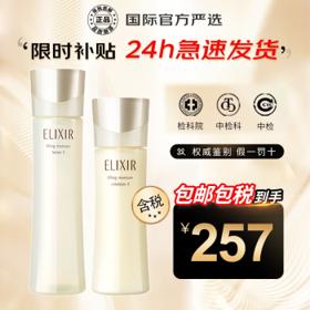 ELIXIR 怡丽丝尔 优悦活颜柔滑弹润水乳套装