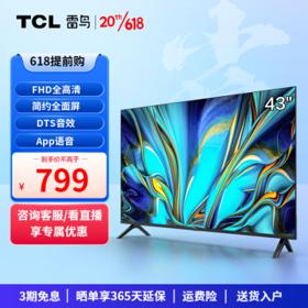PLUS会员：FFALCON 雷鸟 雀4SE系列 43F165C 液晶电视 43英寸 1080P