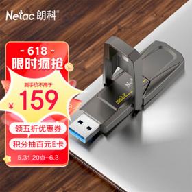 Netac 朗科 US5 USB3.2 固态U盘 256GB