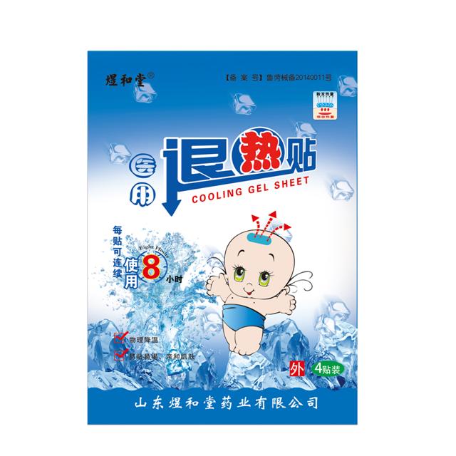 16贴煜和堂 物理降温医用退热贴
