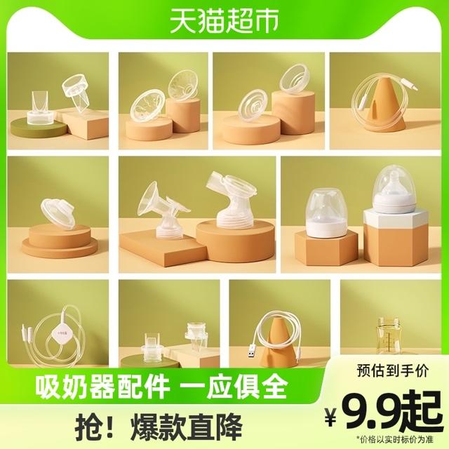 十月结晶 包邮十月结晶吸奶器配件三通/花瓣按摩硅胶/防奶盖/吸力真空阀门