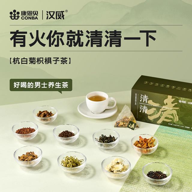 CONBA 康恩贝 汉威清清茶 杭白菊积棋子茶 15包