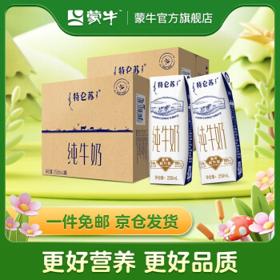 MENGNIU 蒙牛 特仑苏纯牛奶250ml*16包*2提装