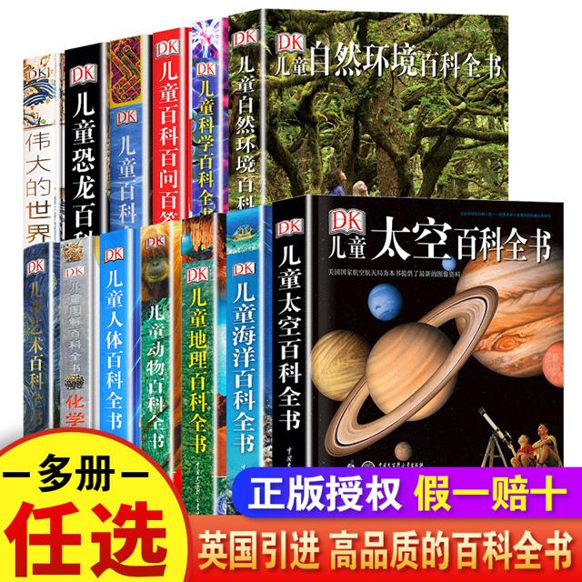 《昆虫百科全书》