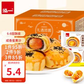 泓一 黄蛋酥 240g