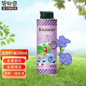 BioJunior 碧欧奇 宝宝辅食亚麻籽油 250ml