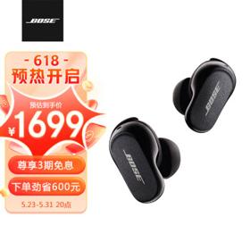 BOSE 博士 QuietComfort 大鲨II 降噪蓝牙耳机 黑色