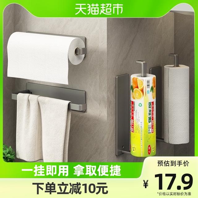 youqin 优勤 包邮优勤厨房枪灰保鲜膜挂架纸巾架免打孔橱柜卷纸架用纸抹布置物