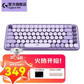 logitech 罗技 POP keys 87键 蓝牙双模无线机械键盘 星暮紫 单光